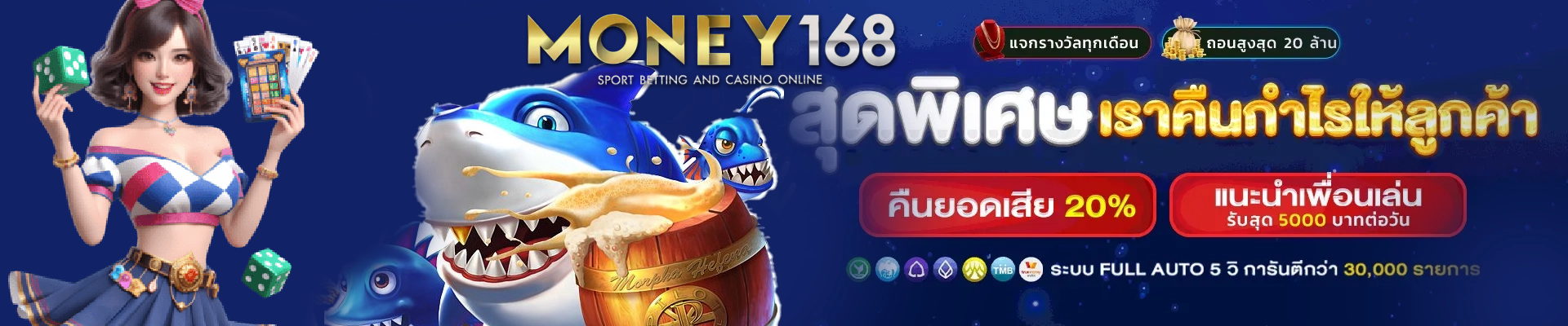 money168 เว็บตรง